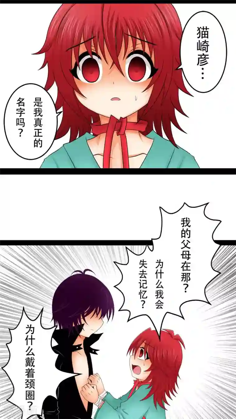 未近第16话 未哥哥