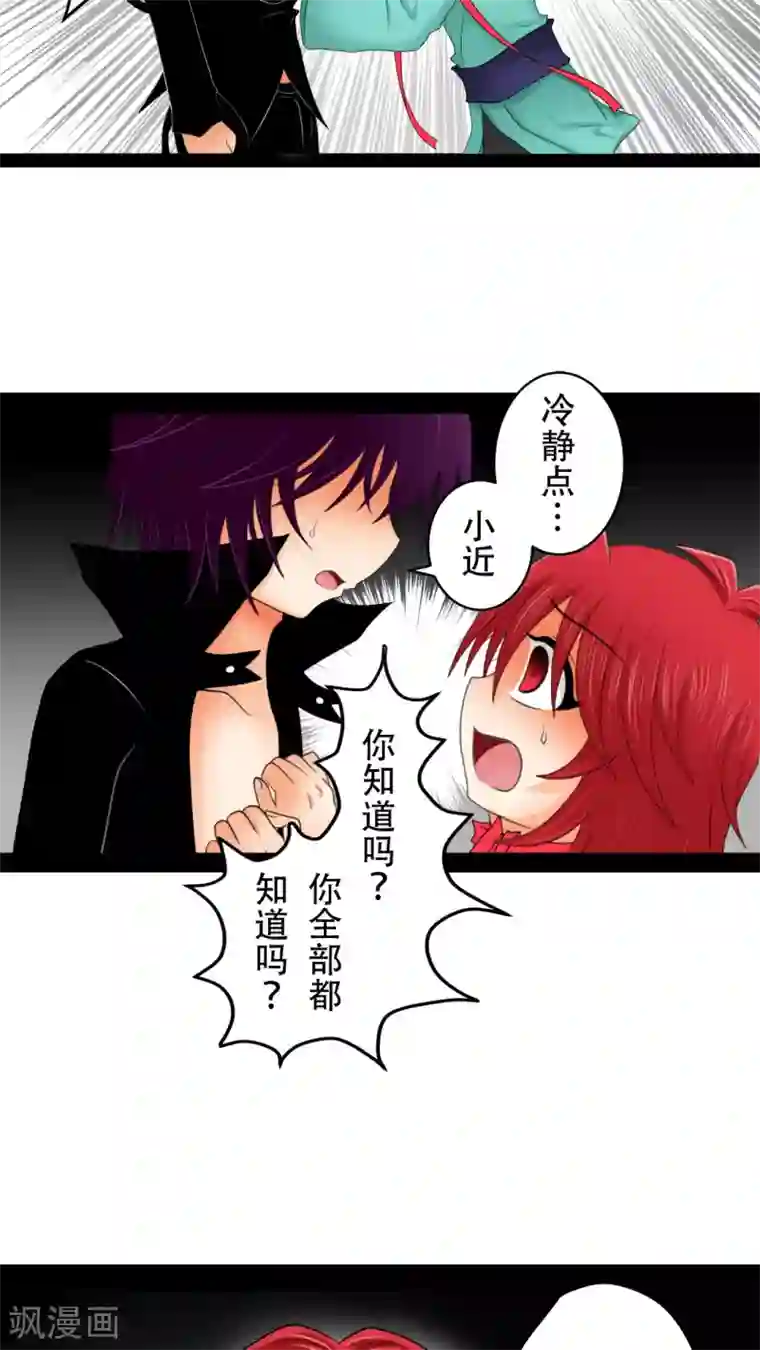 未近第16话 未哥哥