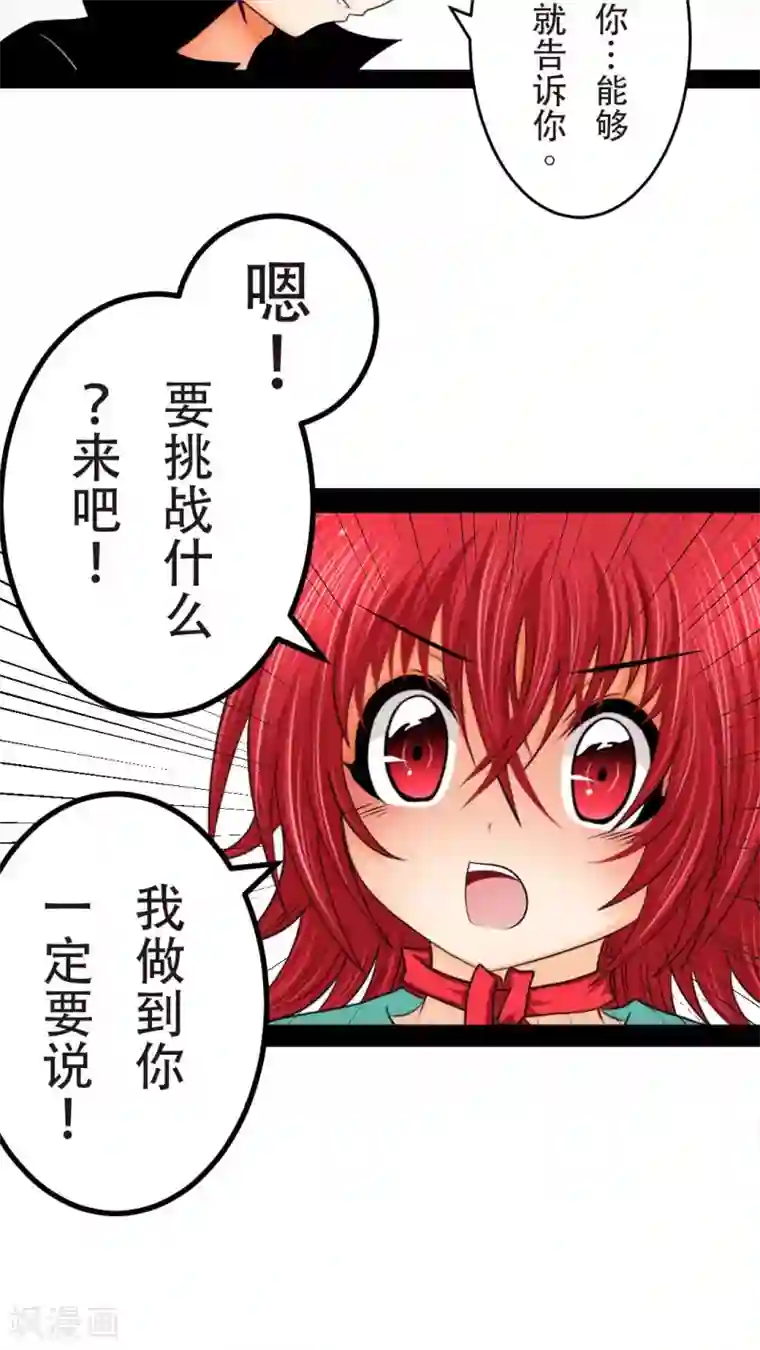 未近第17话 能够忍耐就告诉你