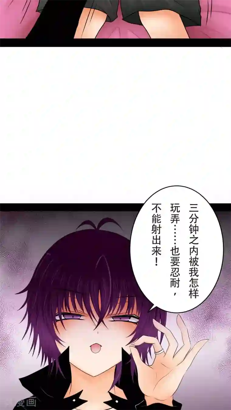 未近第17话 能够忍耐就告诉你