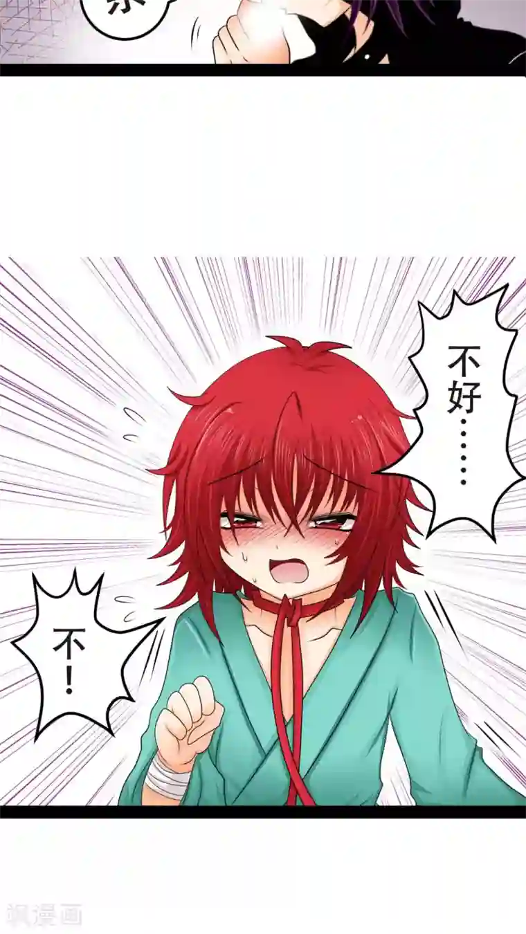 未近第17话 能够忍耐就告诉你