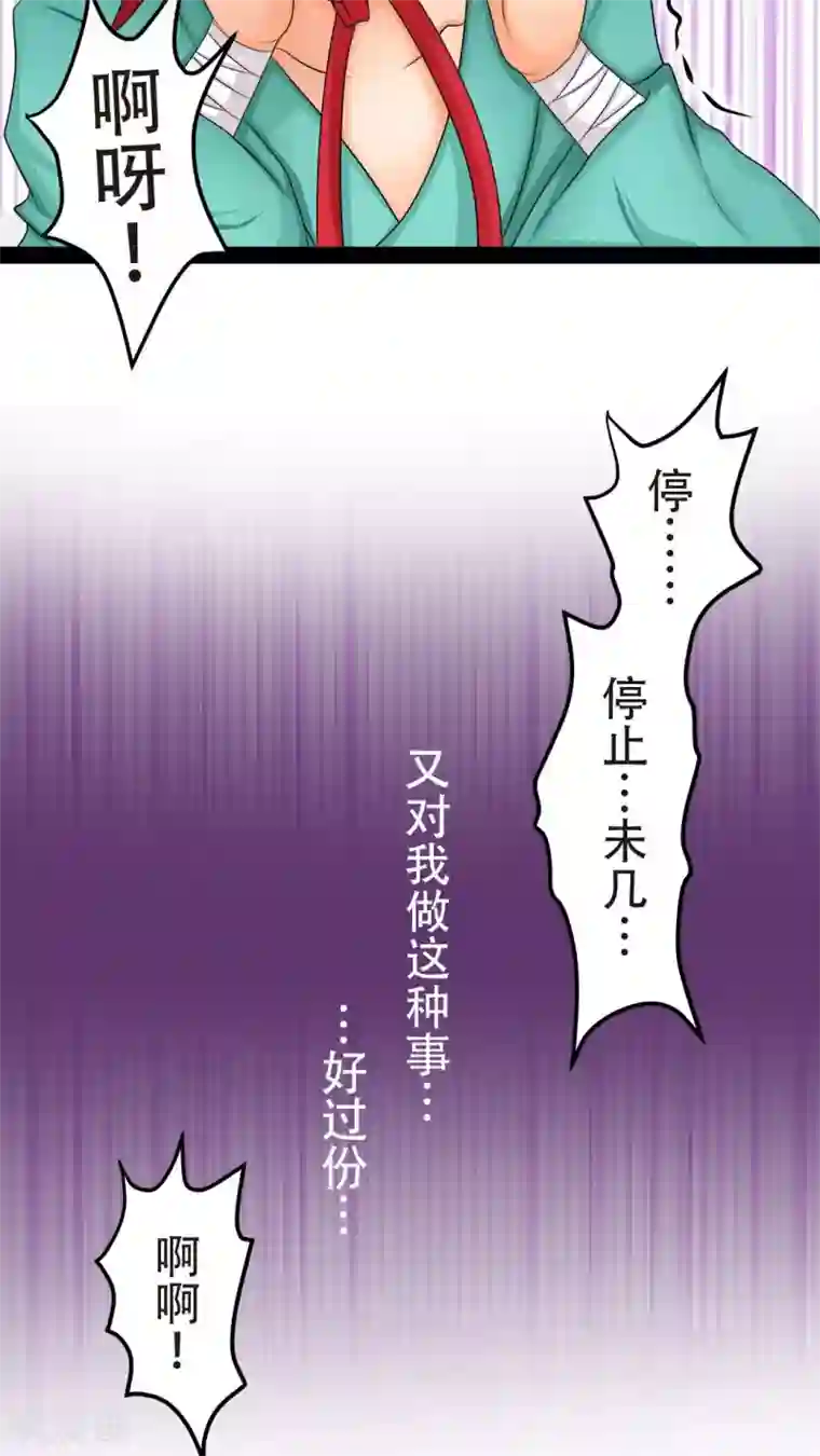 未近第17话 能够忍耐就告诉你