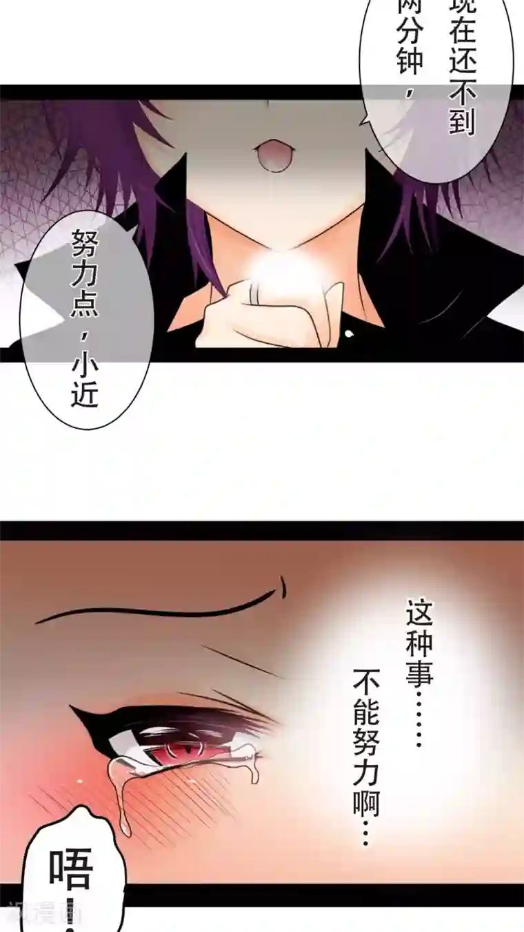 未近第17话 能够忍耐就告诉你