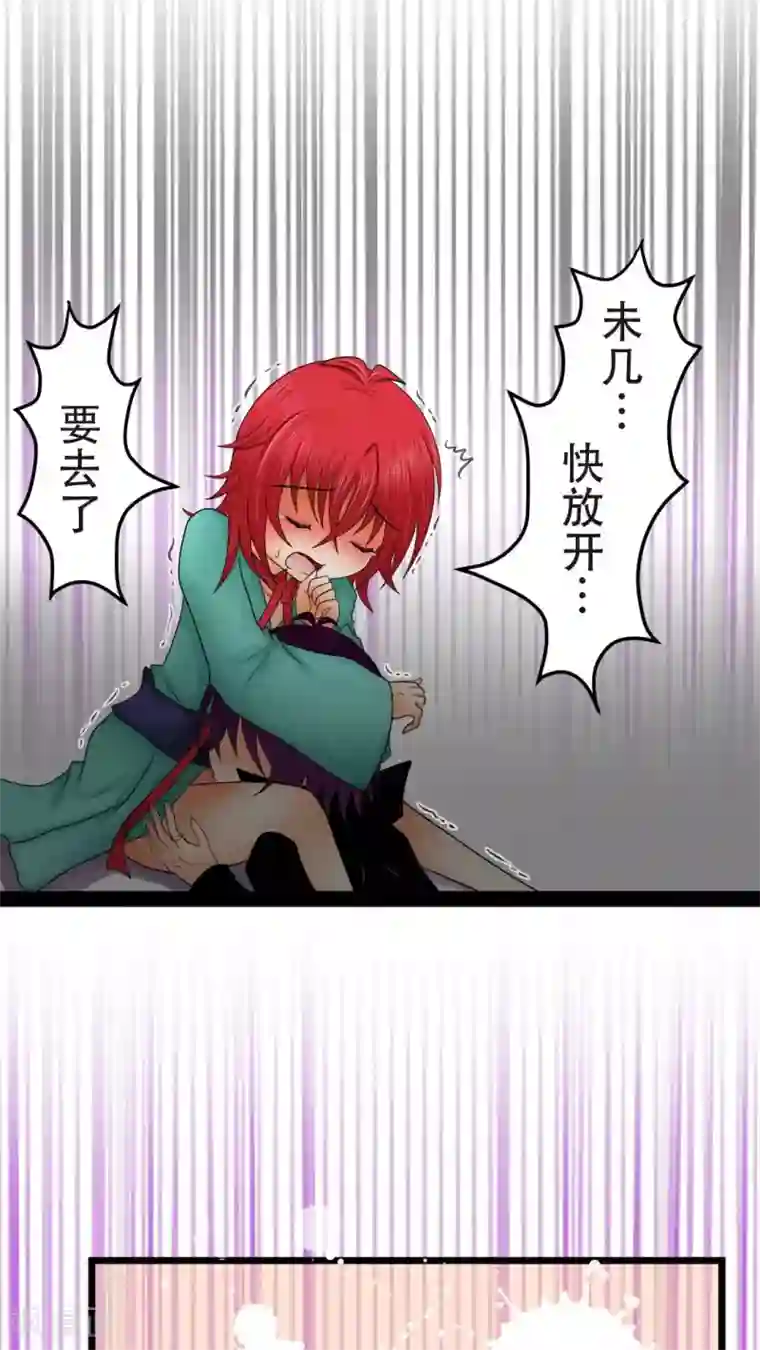 未近第17话 能够忍耐就告诉你