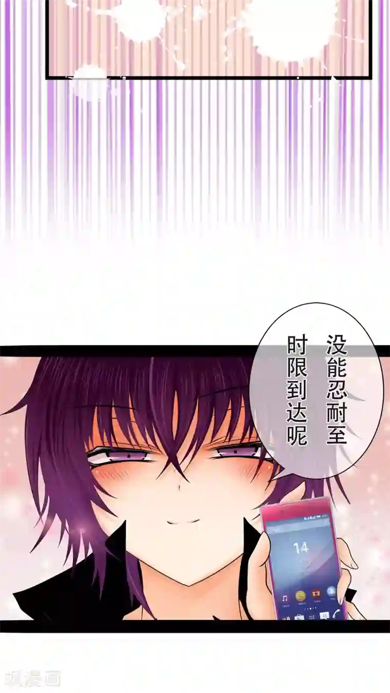 未近第17话 能够忍耐就告诉你