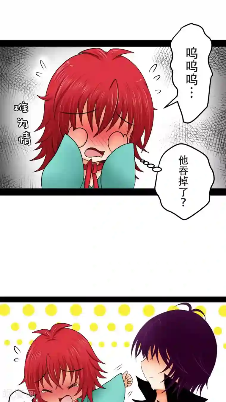 未近第17话 能够忍耐就告诉你