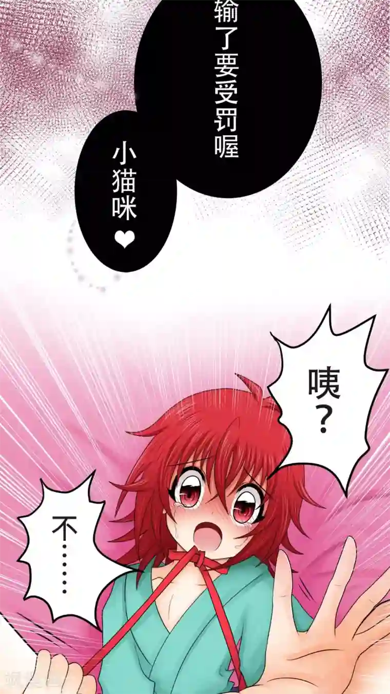 未近第17话 能够忍耐就告诉你