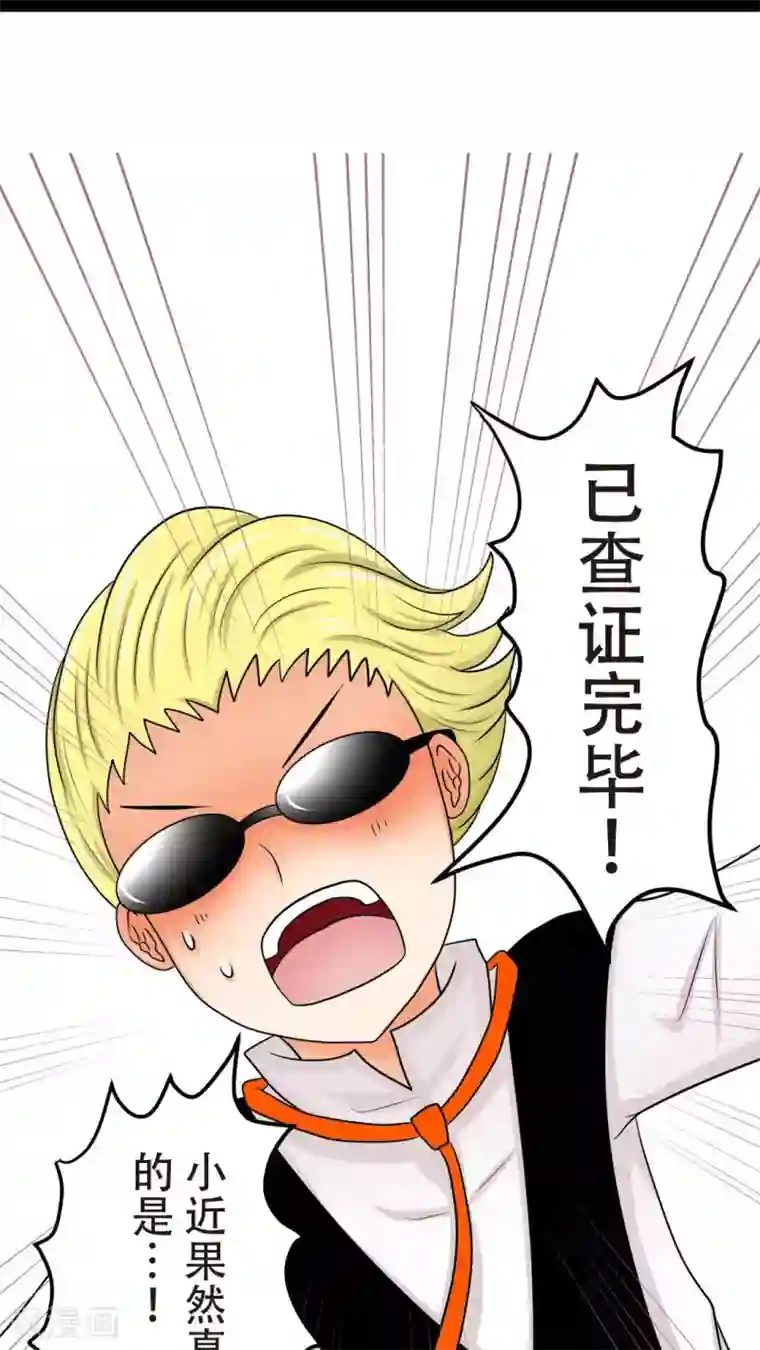 未近第17话 能够忍耐就告诉你