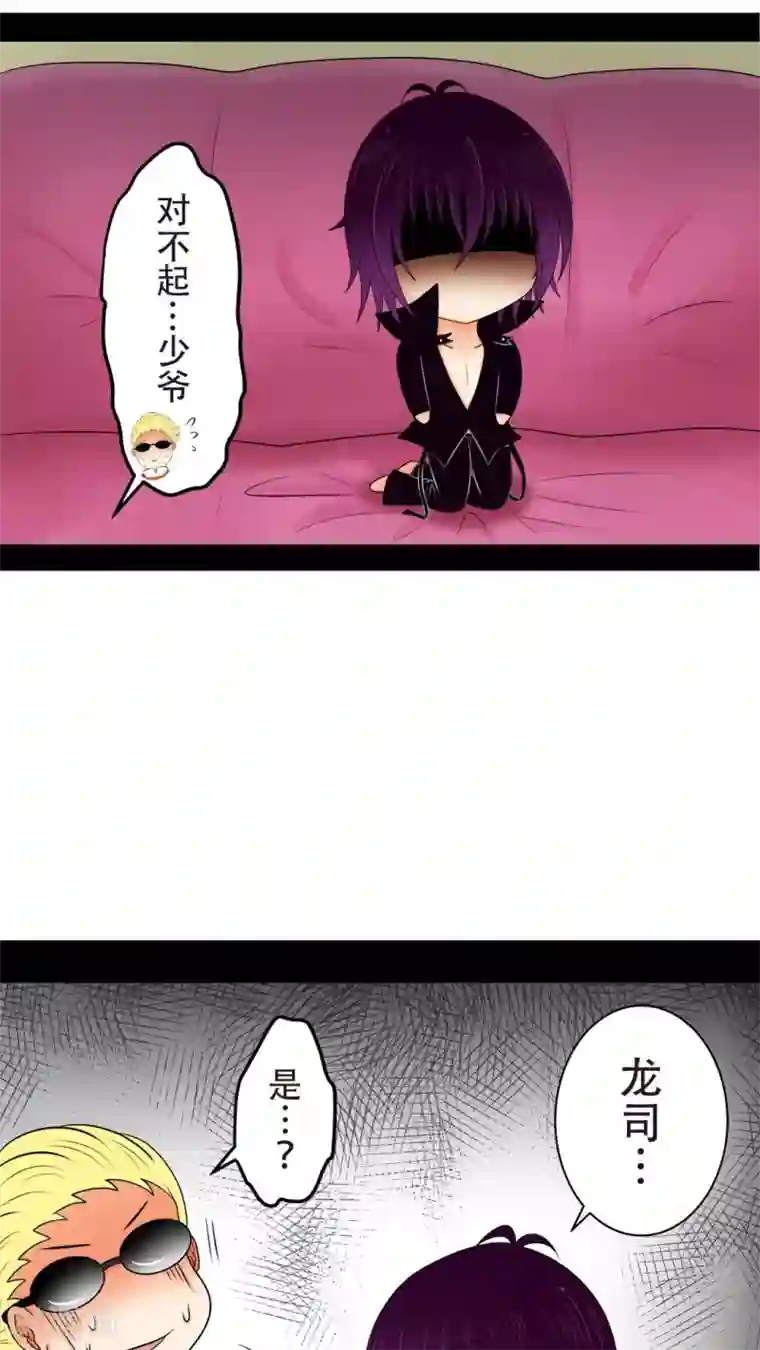 未近第17话 能够忍耐就告诉你