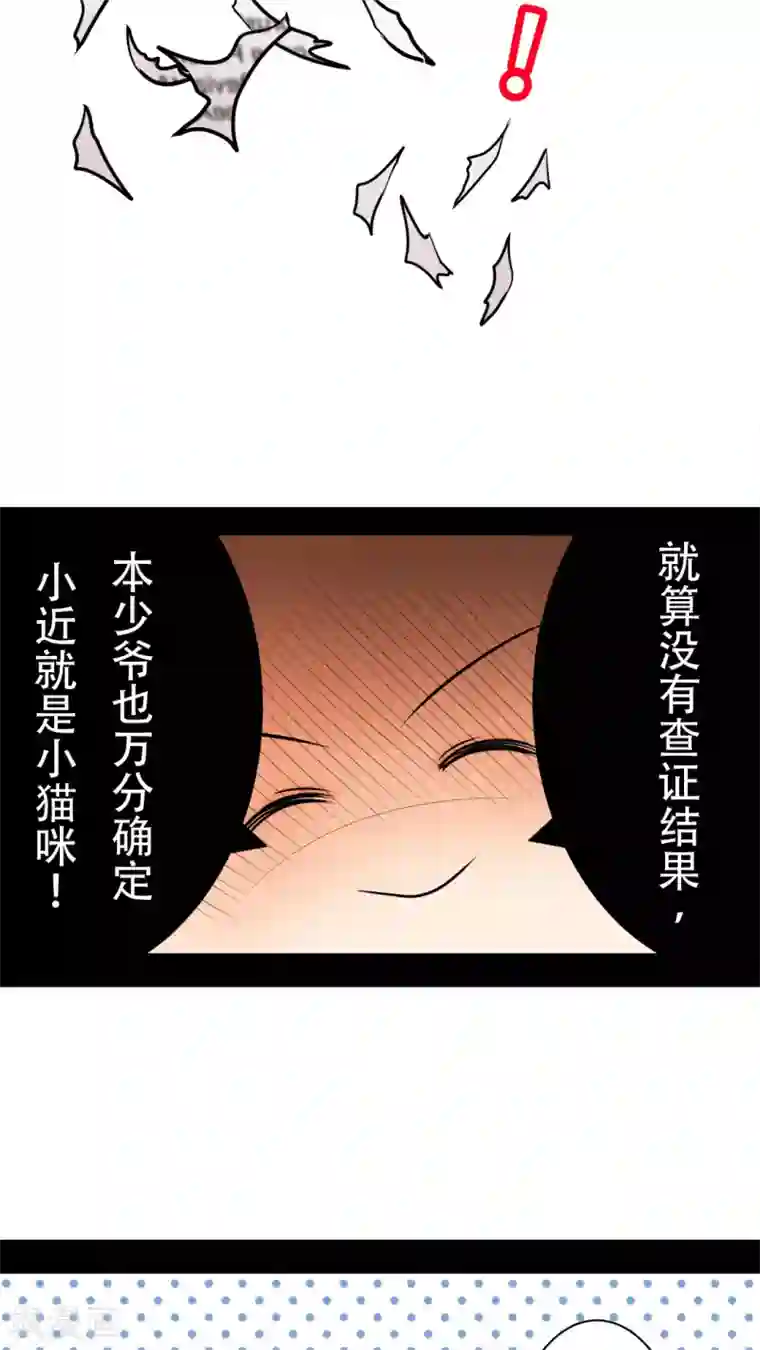 未近第17话 能够忍耐就告诉你