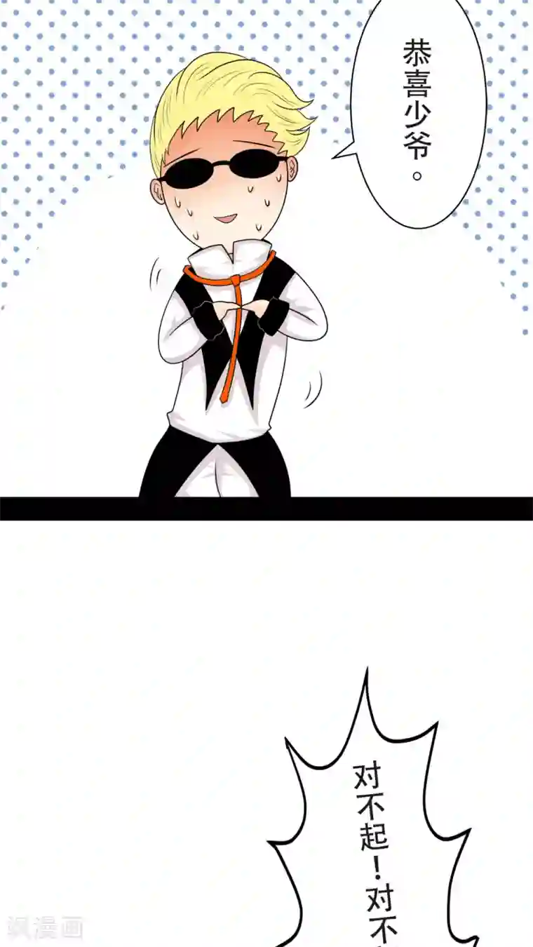 未近第17话 能够忍耐就告诉你