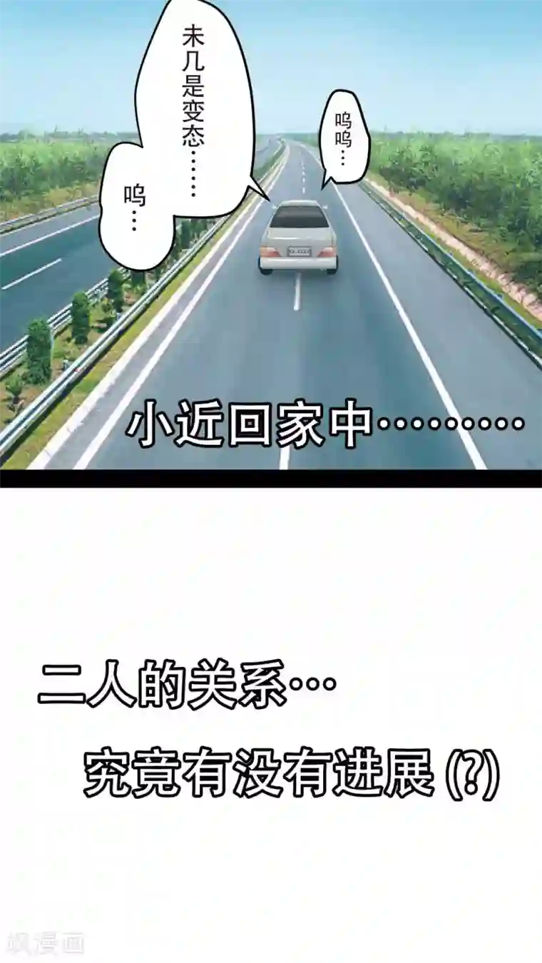 未近第17话 能够忍耐就告诉你