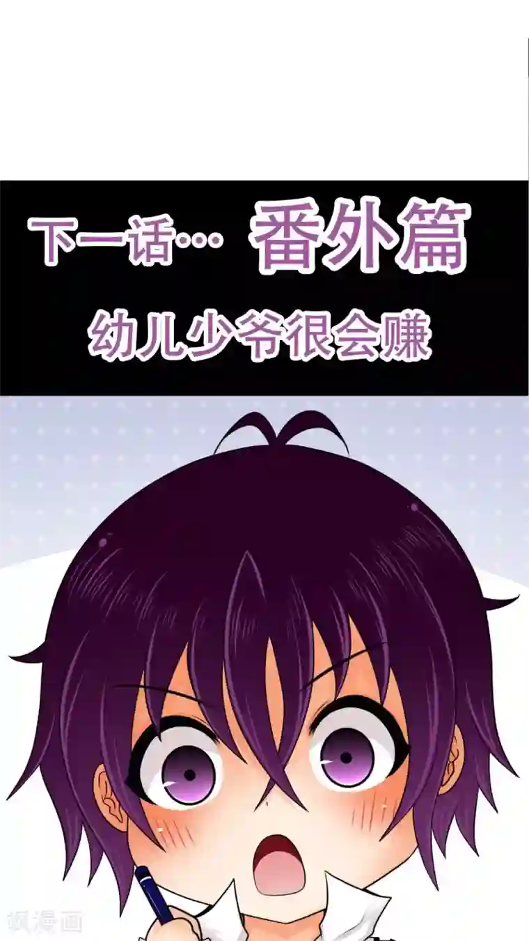 未近第17话 能够忍耐就告诉你