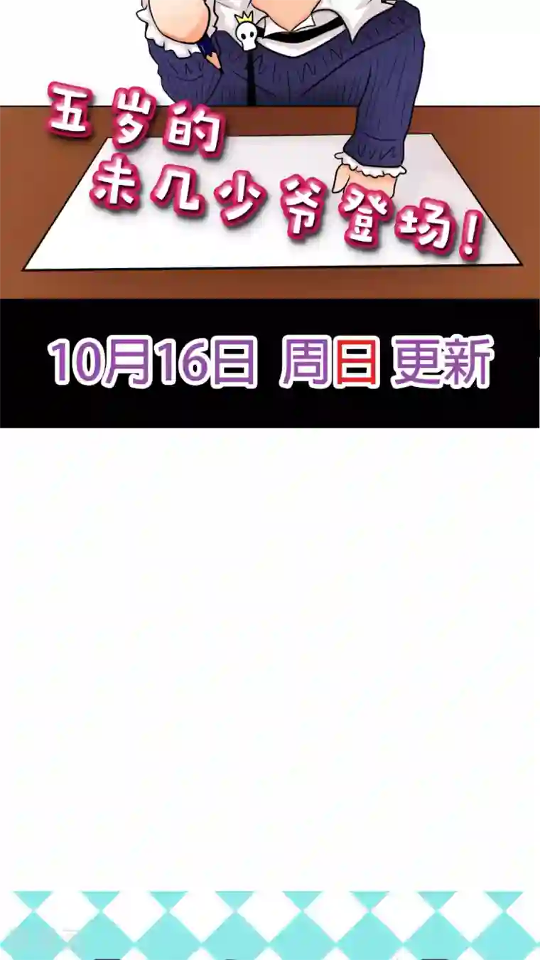 未近第17话 能够忍耐就告诉你