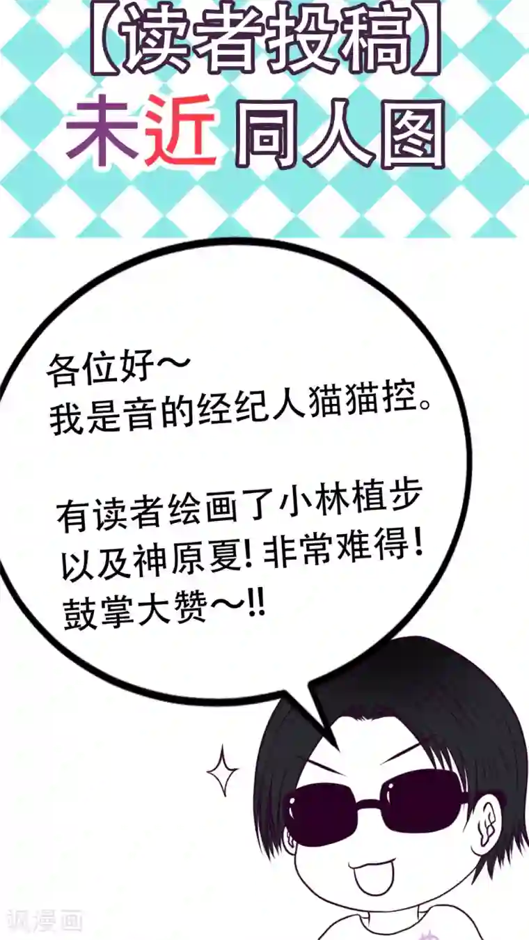 未近第17话 能够忍耐就告诉你