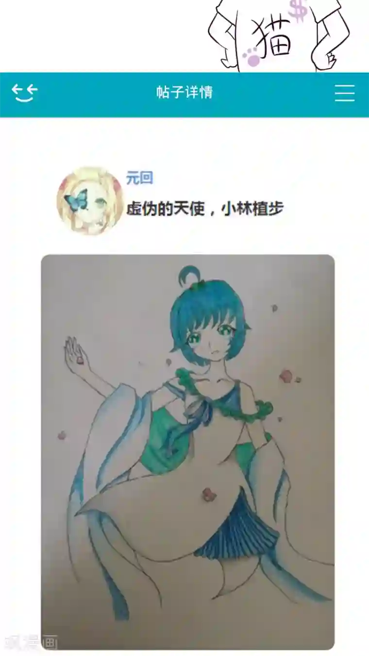 未近第17话 能够忍耐就告诉你