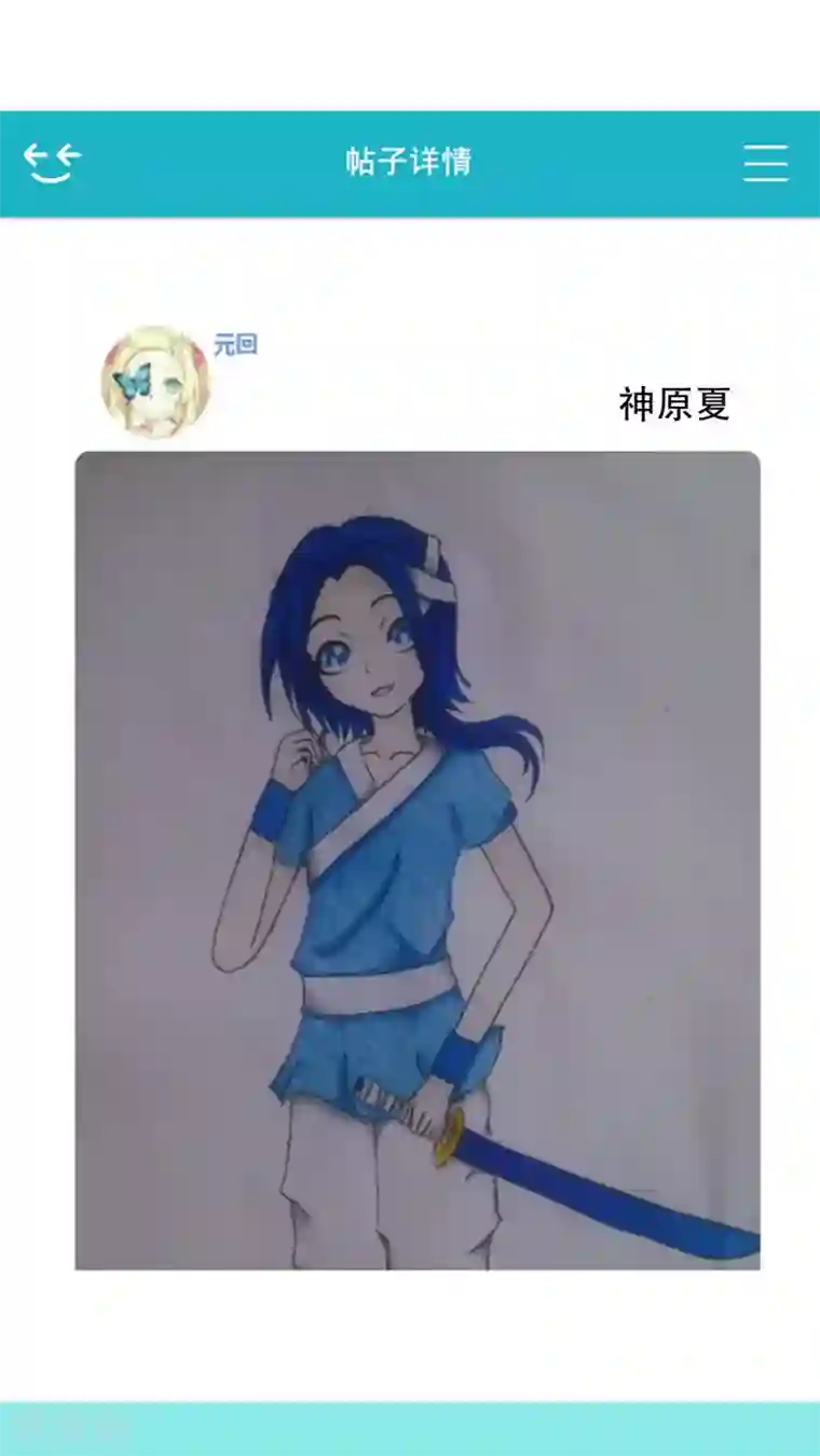 未近第17话 能够忍耐就告诉你