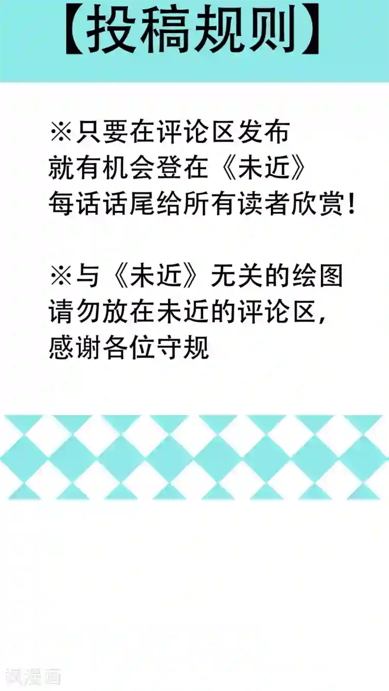 未近第17话 能够忍耐就告诉你