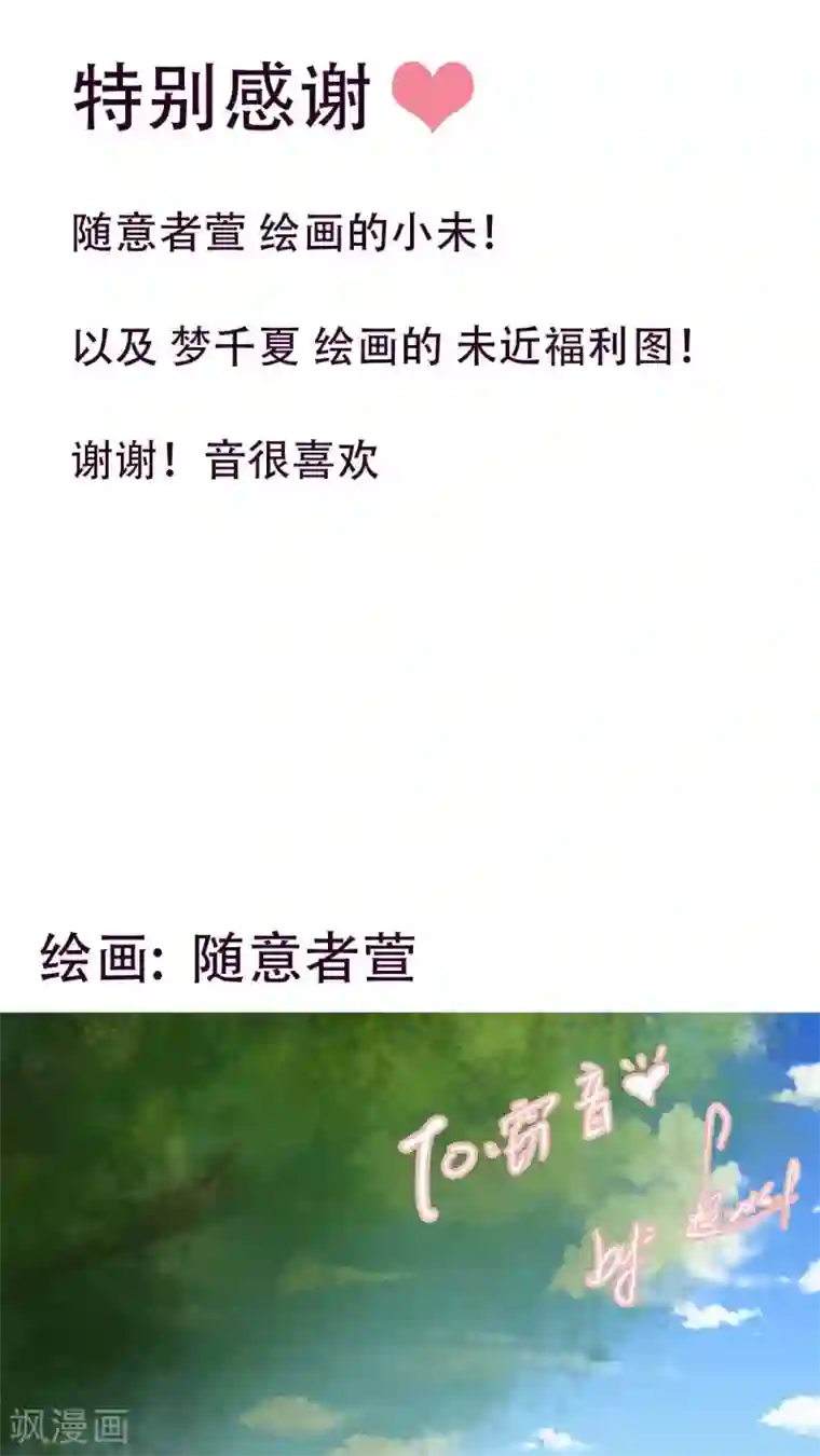 未近第17话 能够忍耐就告诉你