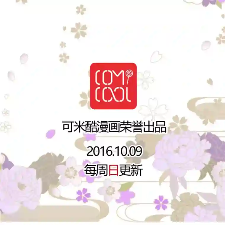 未近第17话 能够忍耐就告诉你