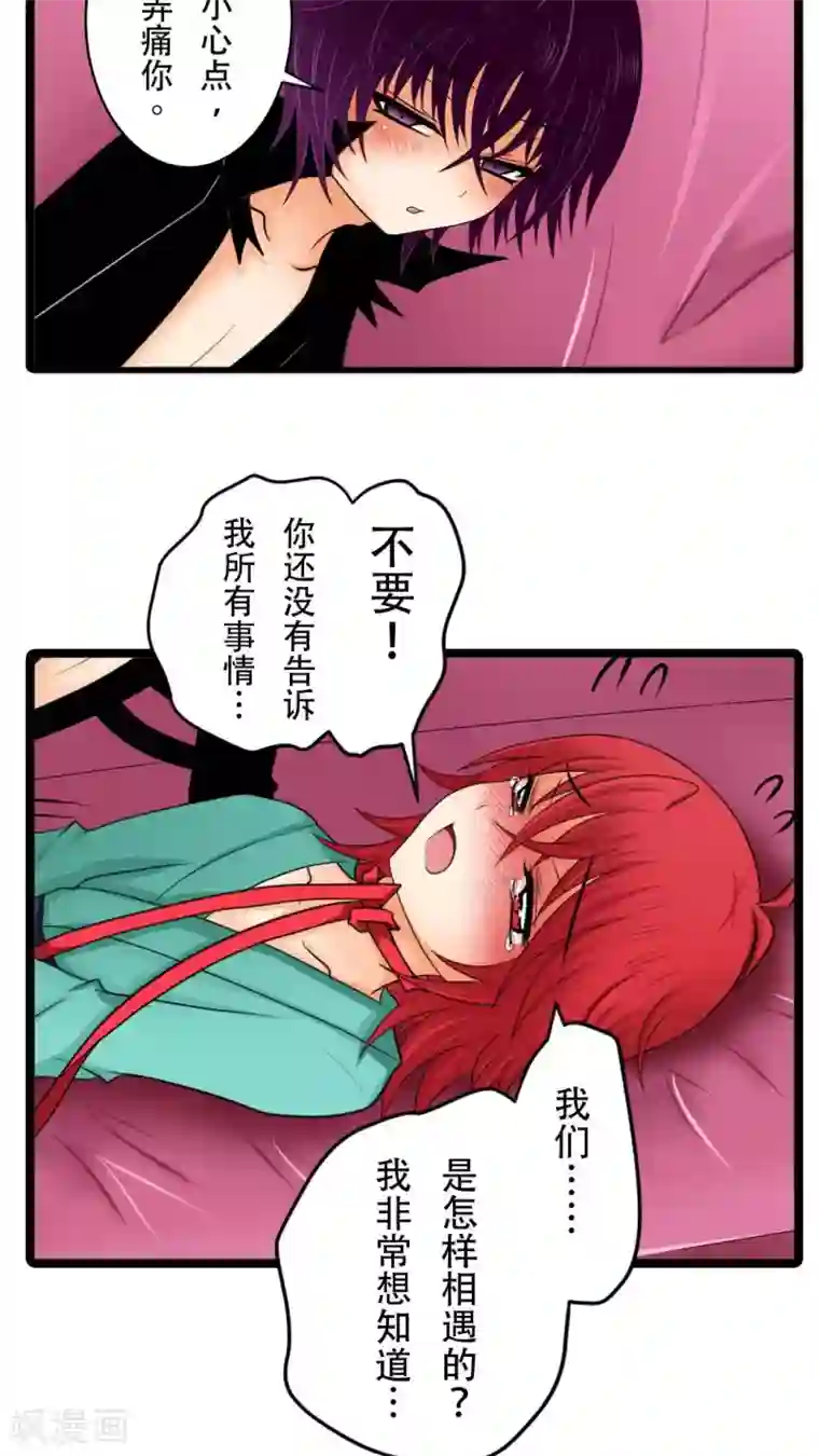 未近第17话 能够忍耐就告诉你