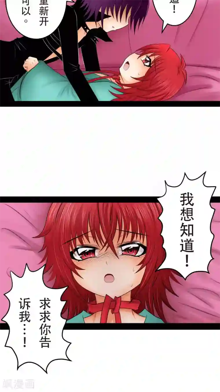 未近第17话 能够忍耐就告诉你