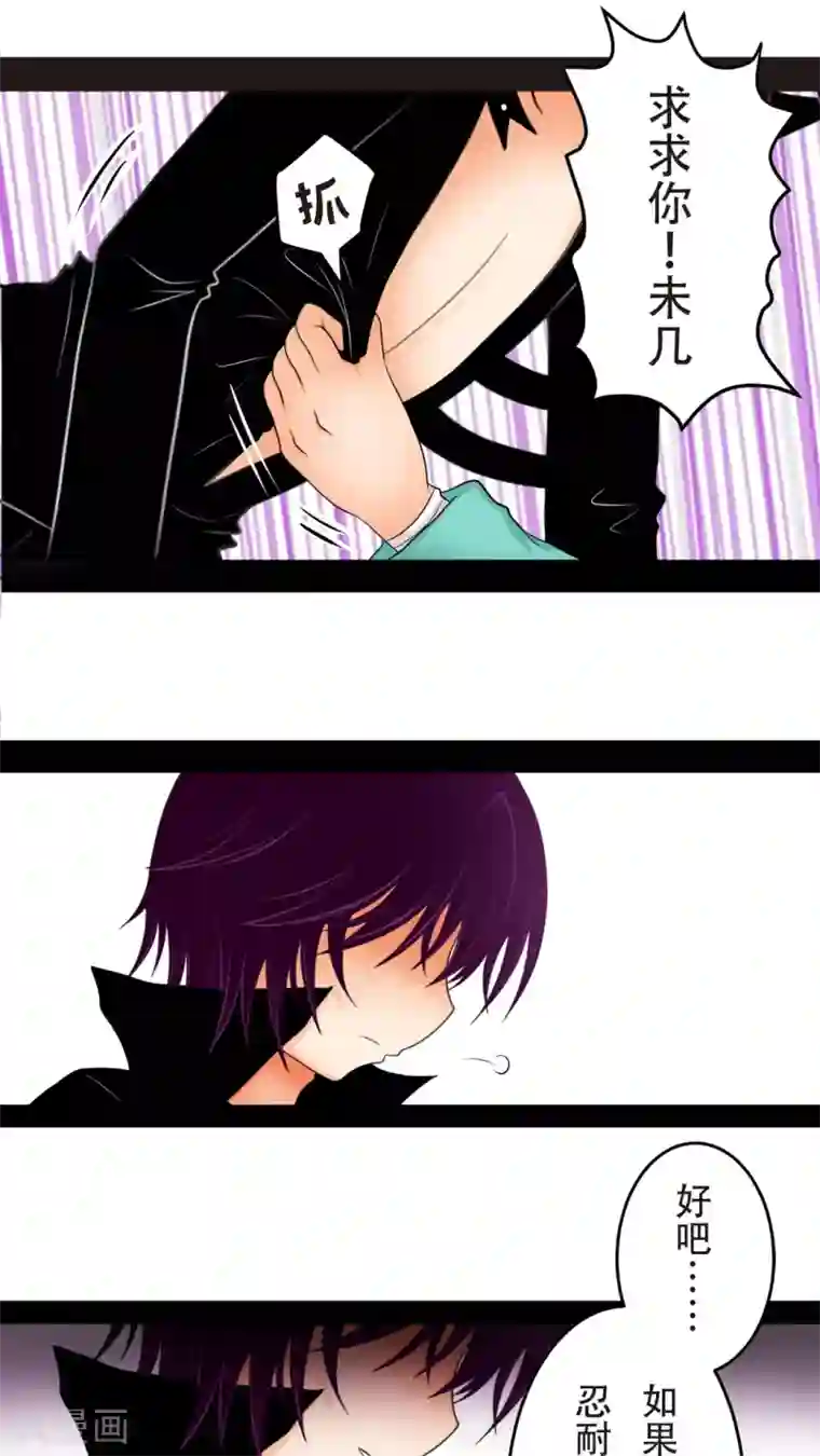 未近第17话 能够忍耐就告诉你