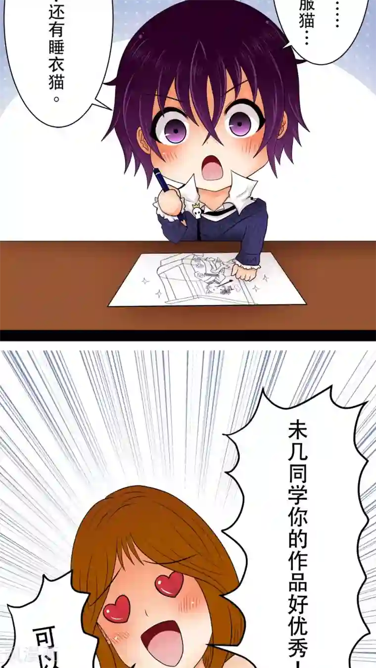 未近番外1 幼儿少爷很会赚