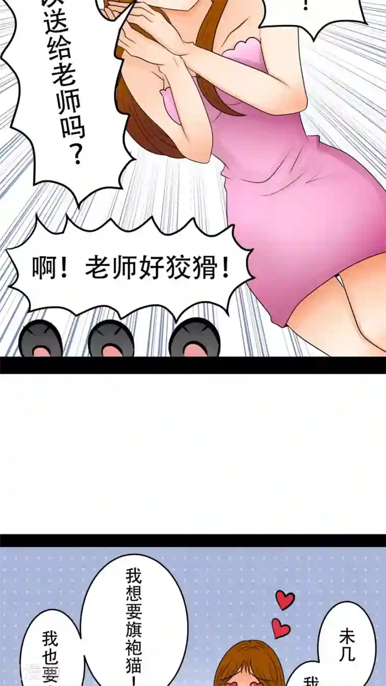 未近番外1 幼儿少爷很会赚