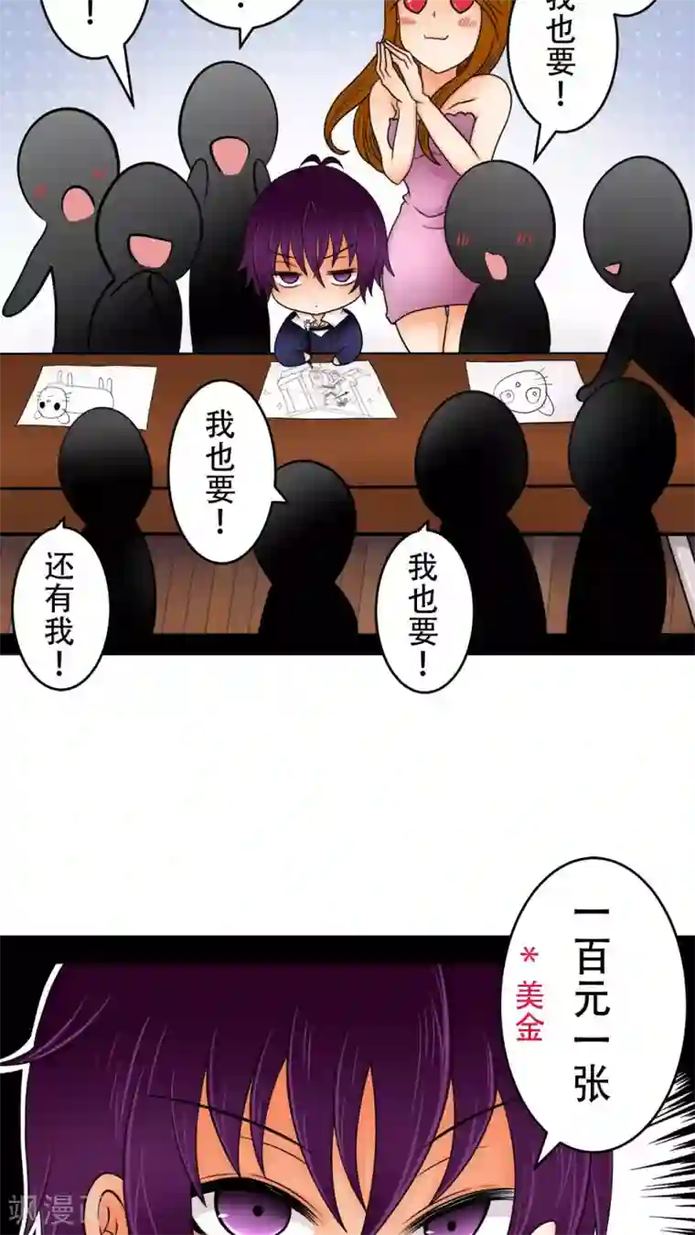 未近番外1 幼儿少爷很会赚