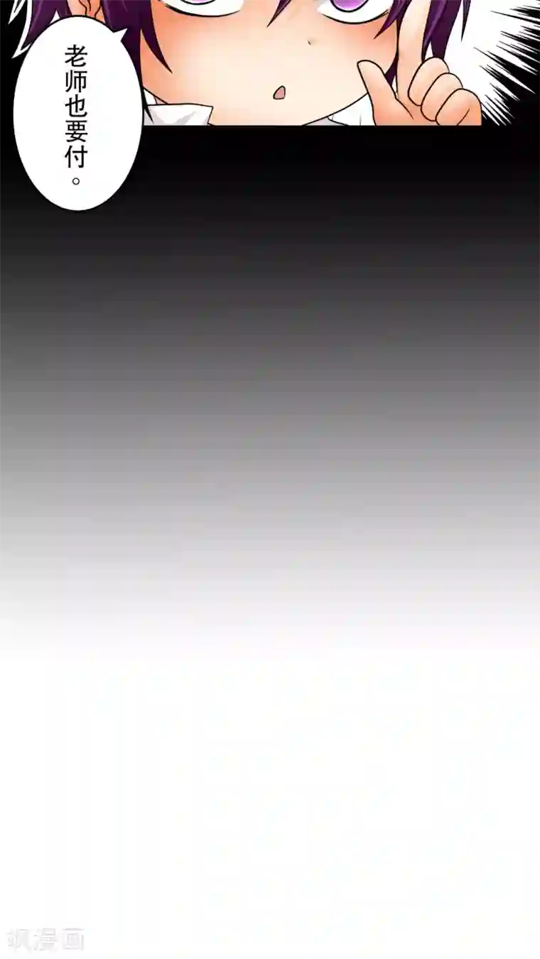 未近番外1 幼儿少爷很会赚