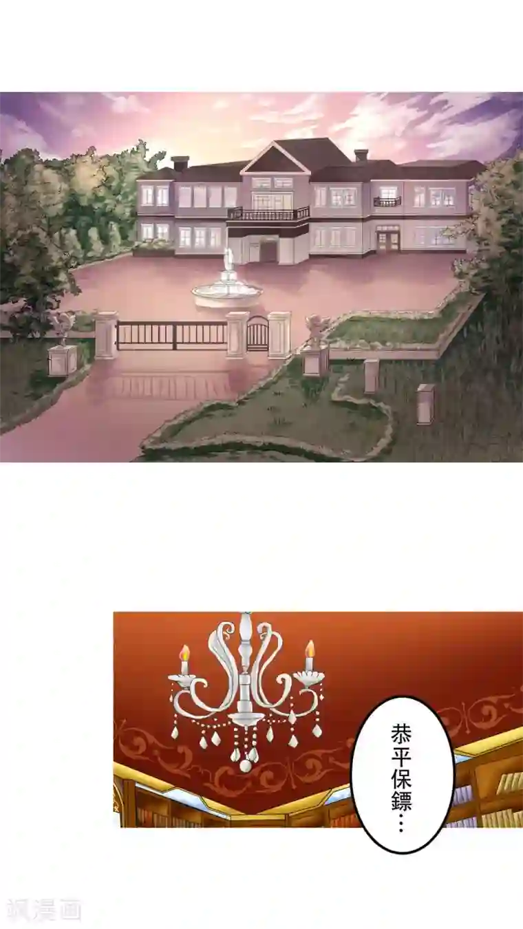 未近番外1 幼儿少爷很会赚