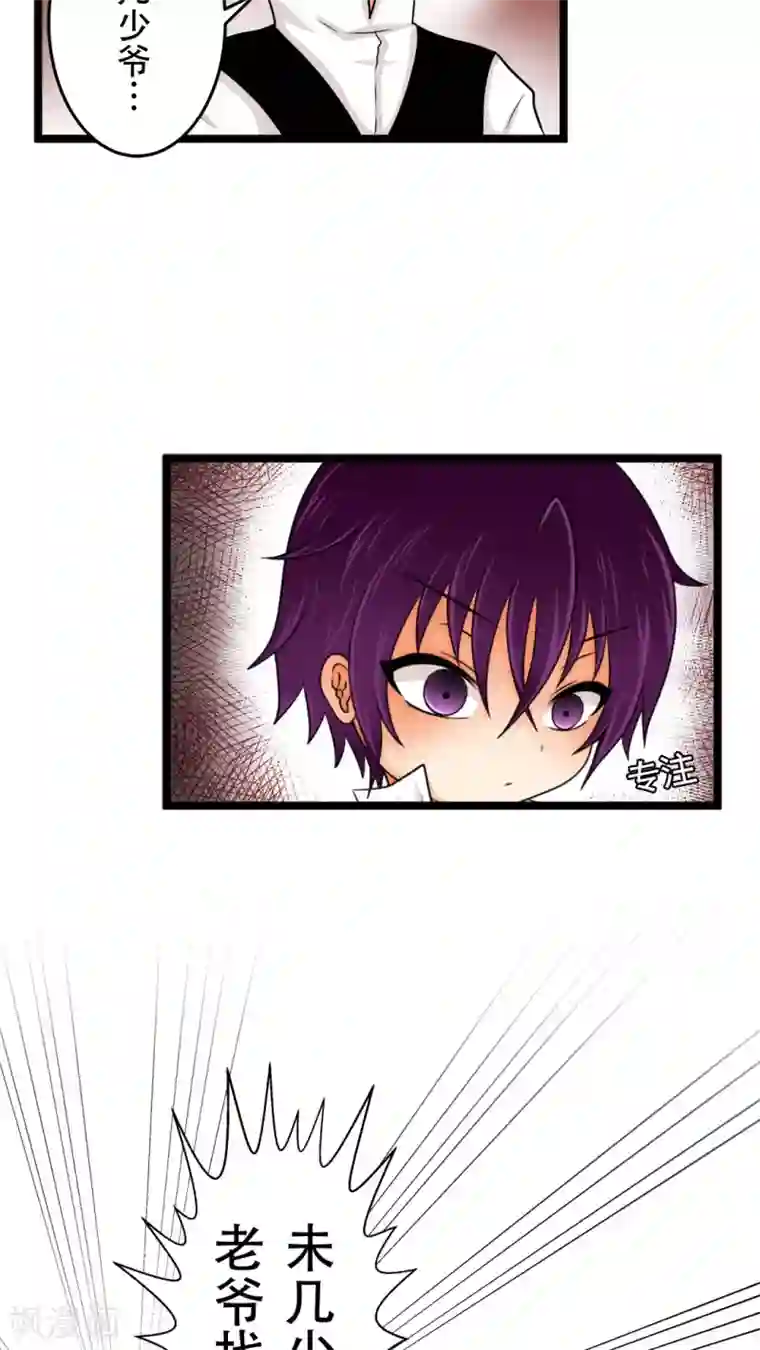 未近番外1 幼儿少爷很会赚