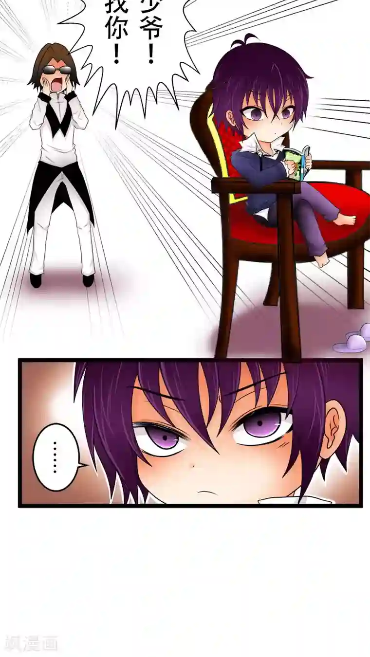 未近番外1 幼儿少爷很会赚