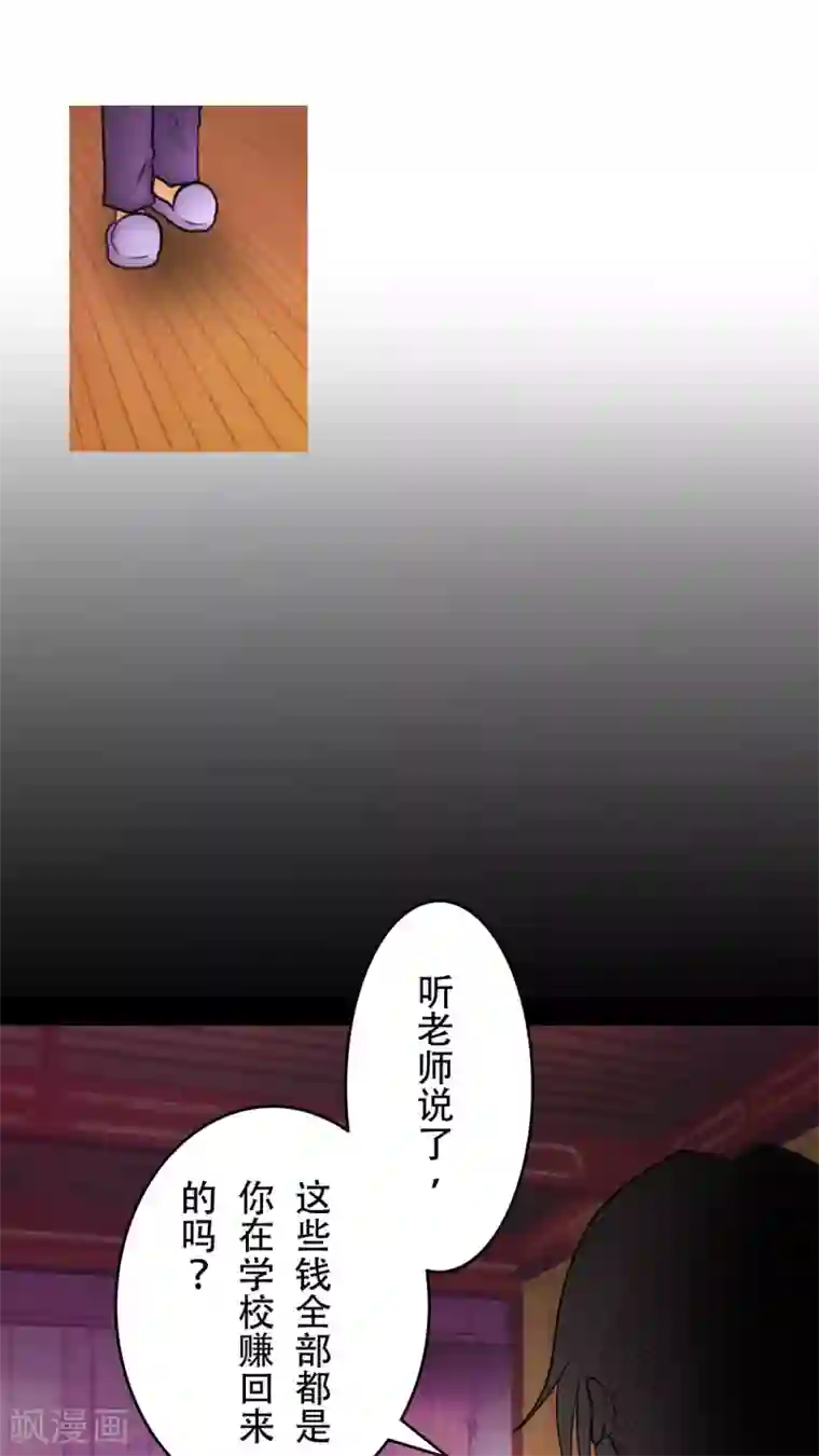 未近番外1 幼儿少爷很会赚