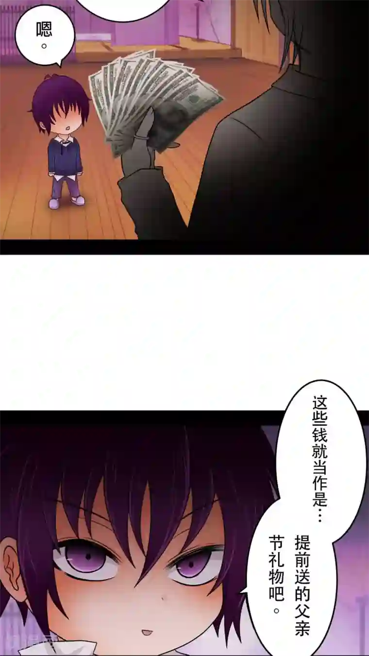 未近番外1 幼儿少爷很会赚