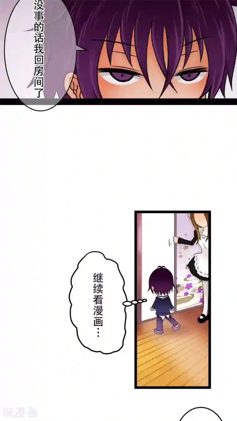 未近番外1 幼儿少爷很会赚