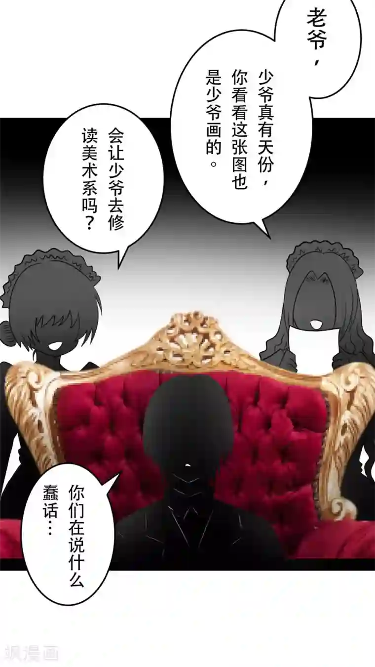 未近番外1 幼儿少爷很会赚