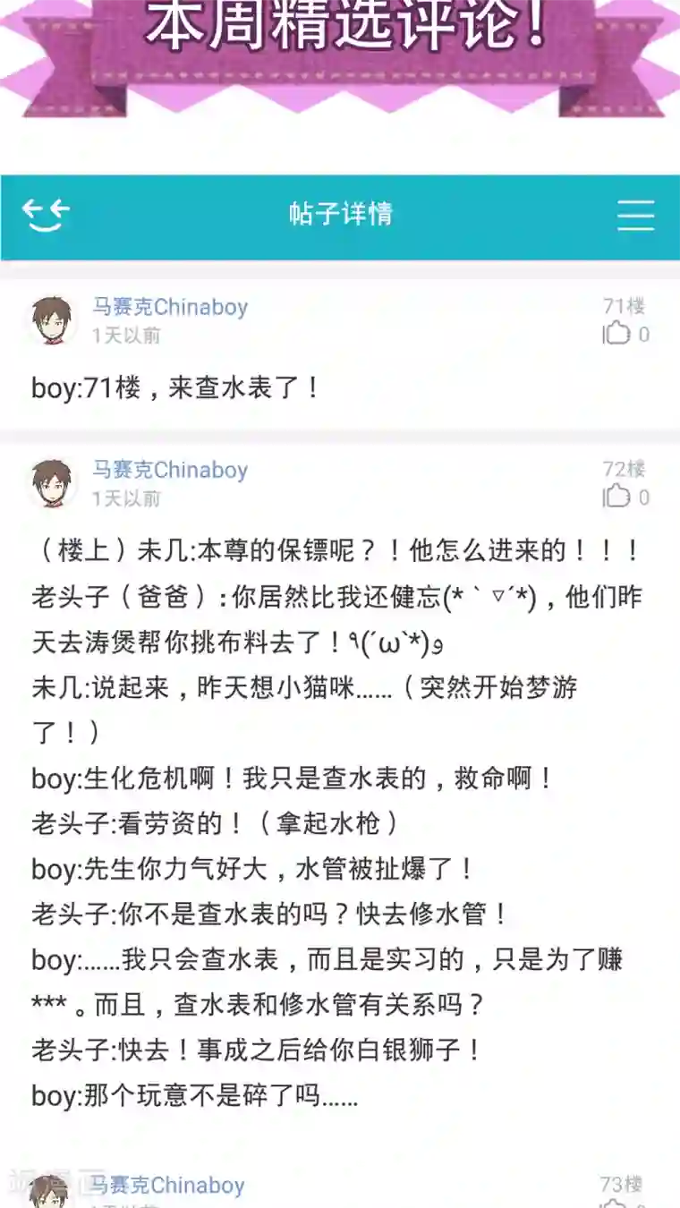 未近番外1 幼儿少爷很会赚