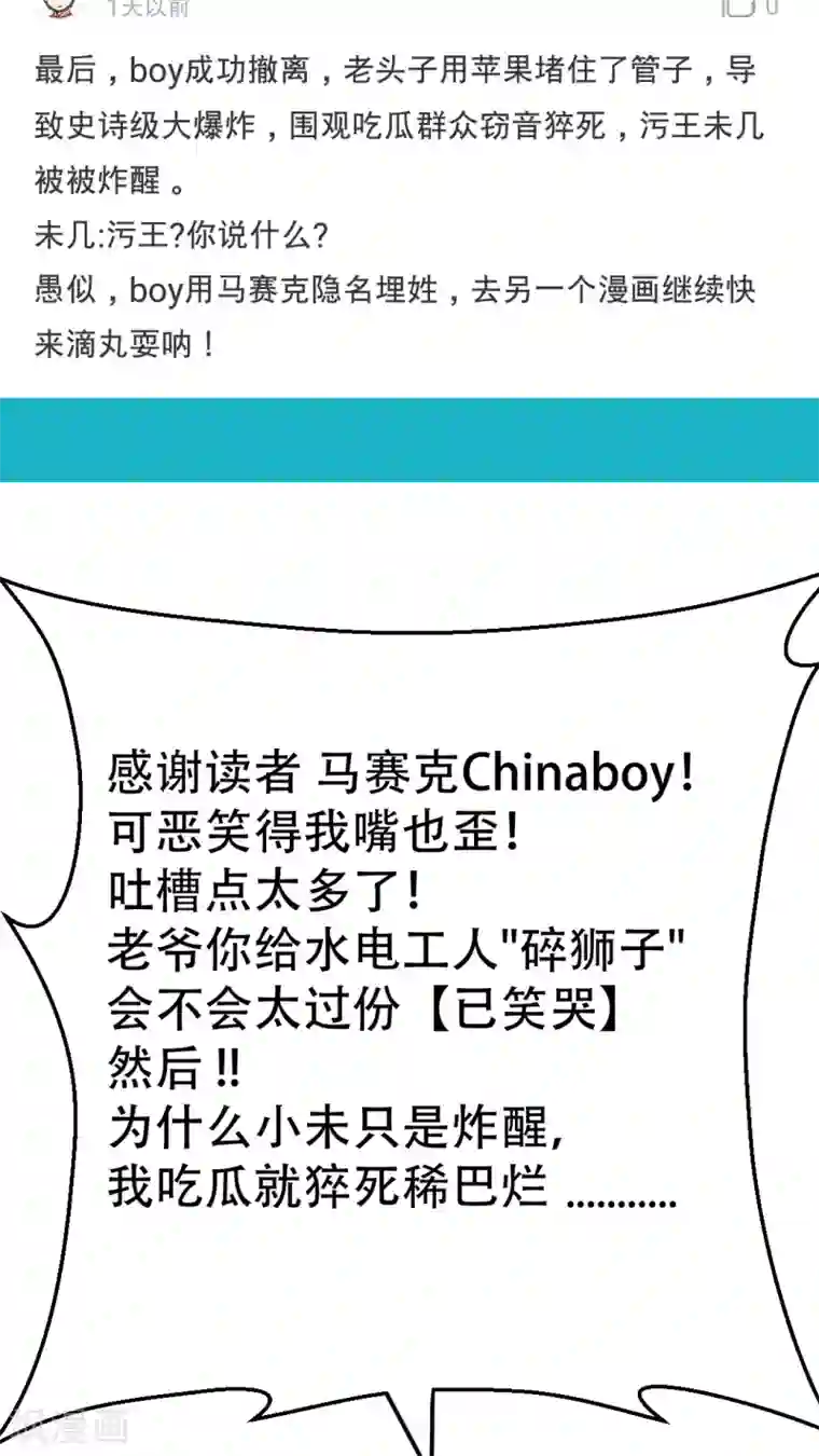 未近番外1 幼儿少爷很会赚