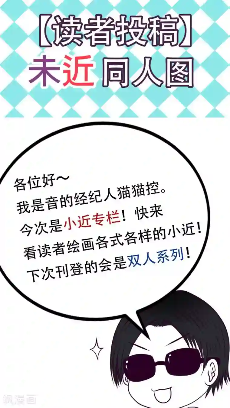 未近番外1 幼儿少爷很会赚