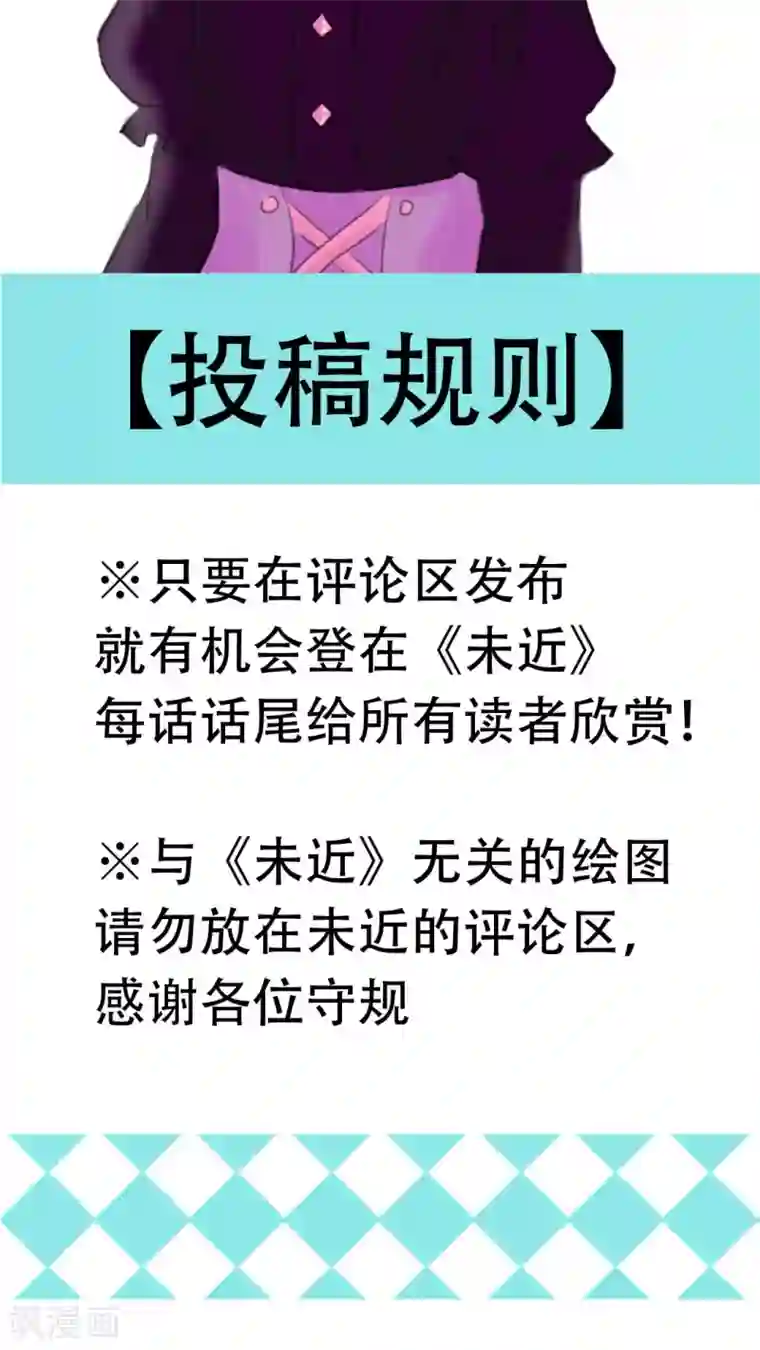 未近番外1 幼儿少爷很会赚