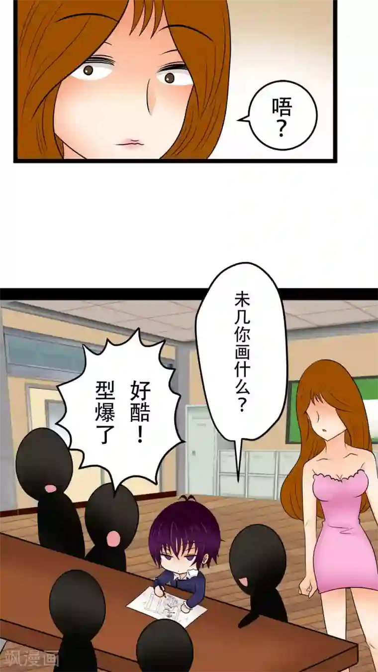 未近番外1 幼儿少爷很会赚