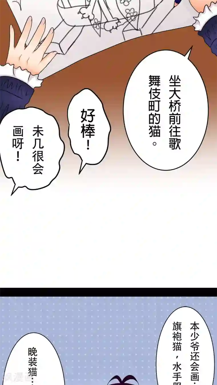 未近番外1 幼儿少爷很会赚