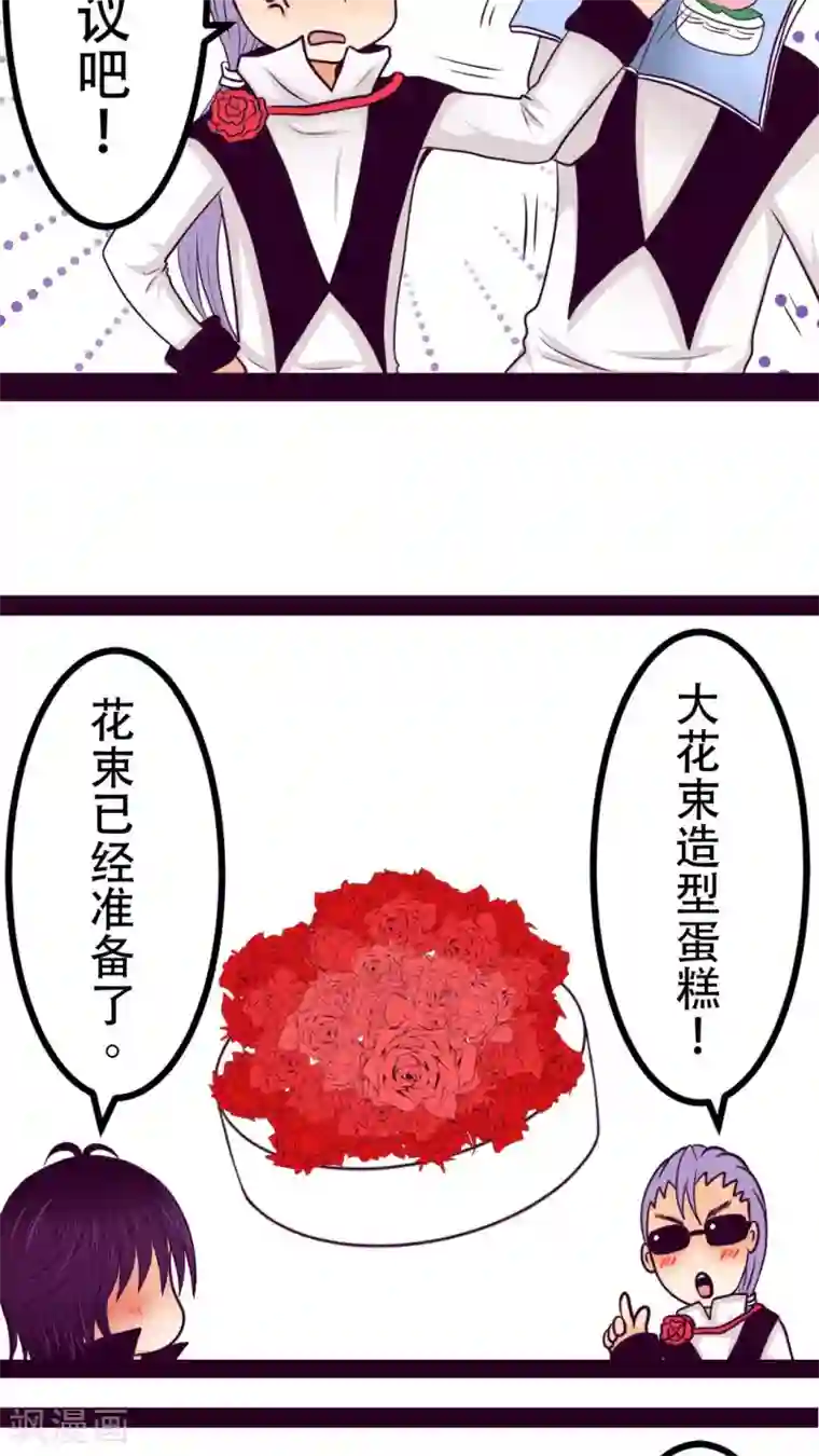 未近番外2 小近生日篇