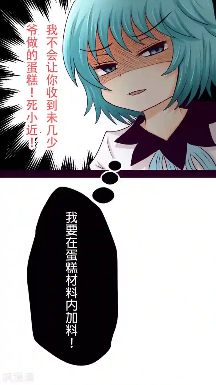 未近番外2 小近生日篇