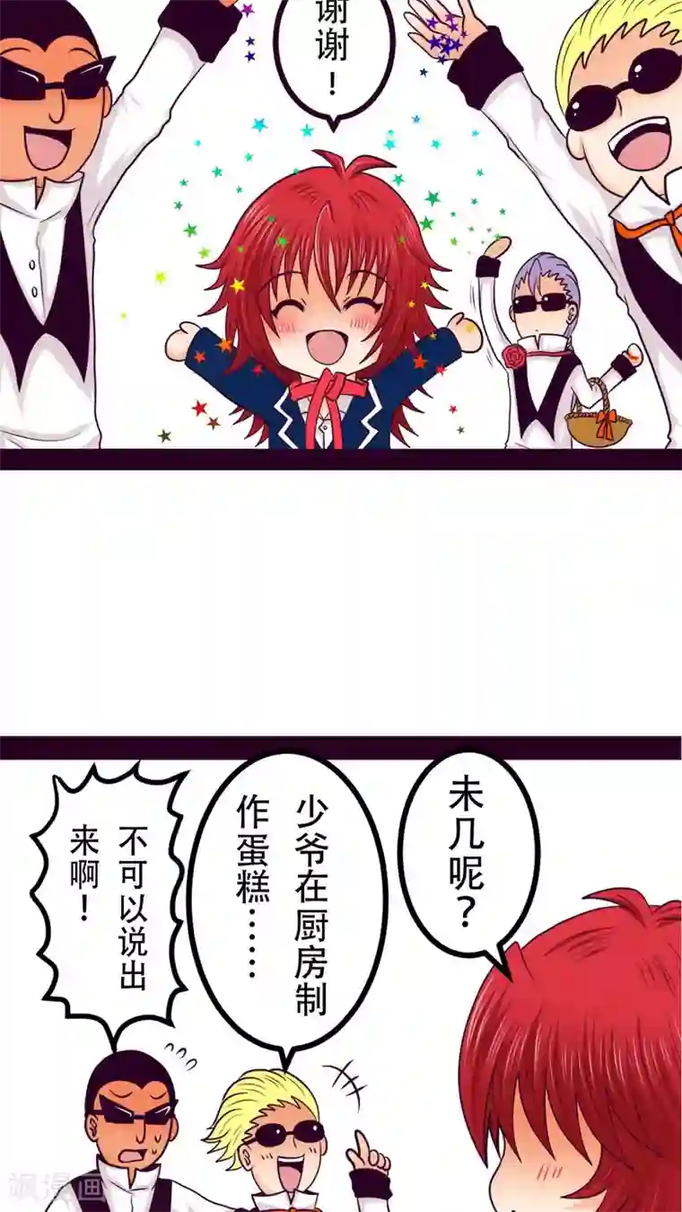 未近番外2 小近生日篇