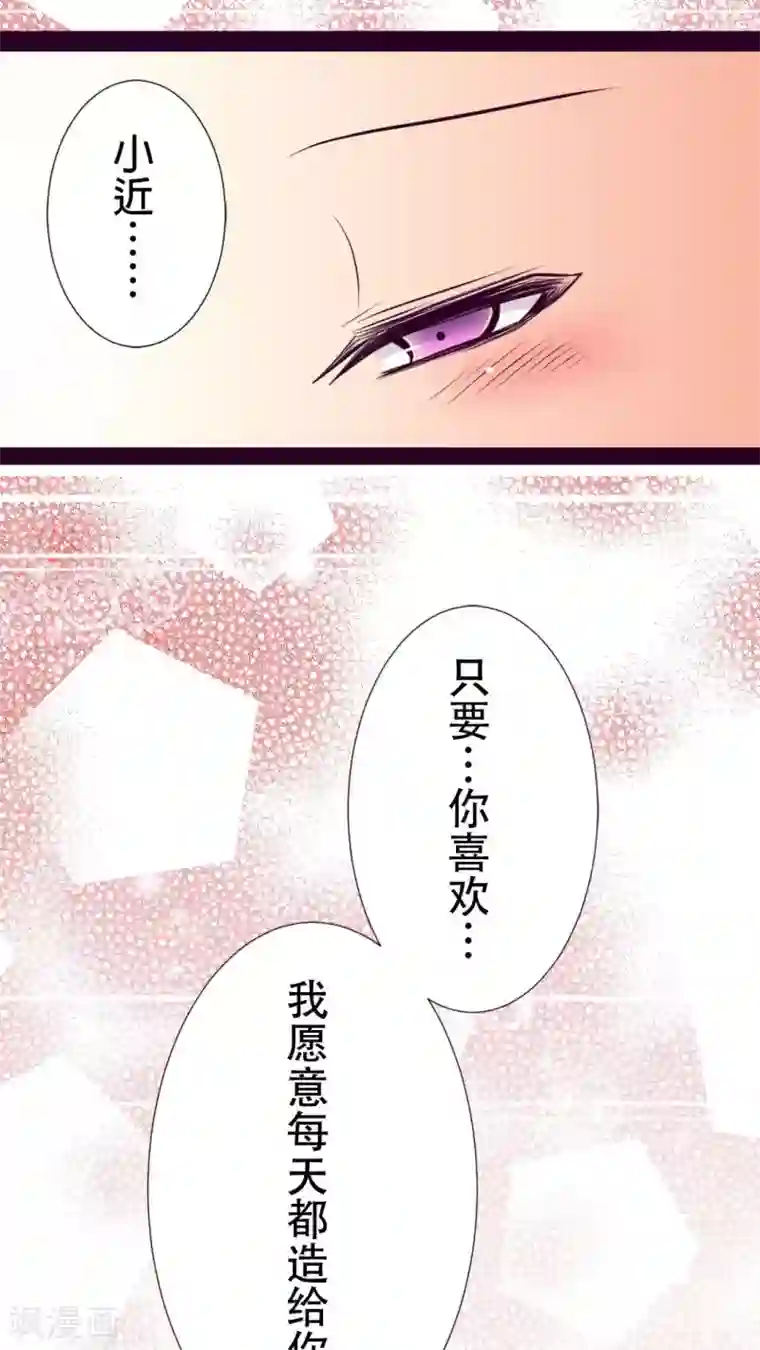 未近番外2 小近生日篇