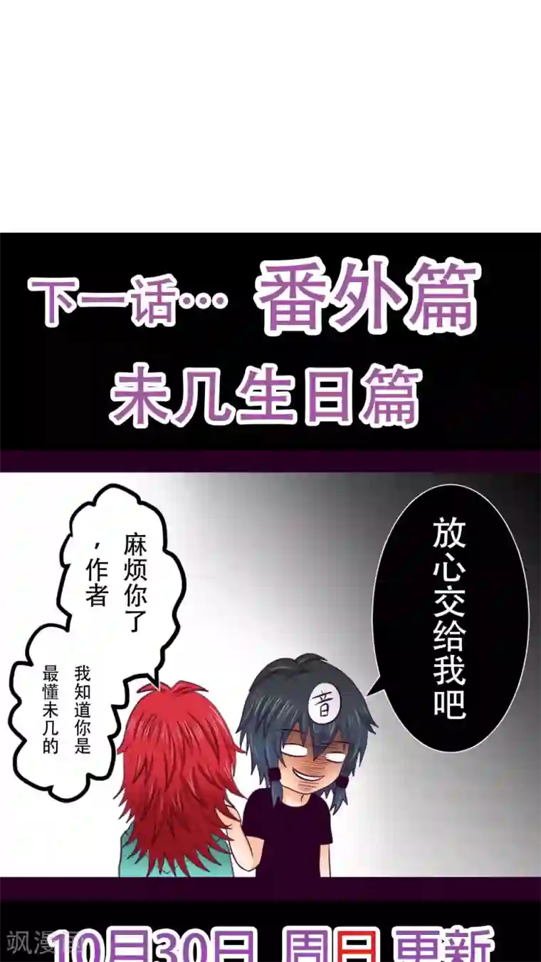 未近番外2 小近生日篇