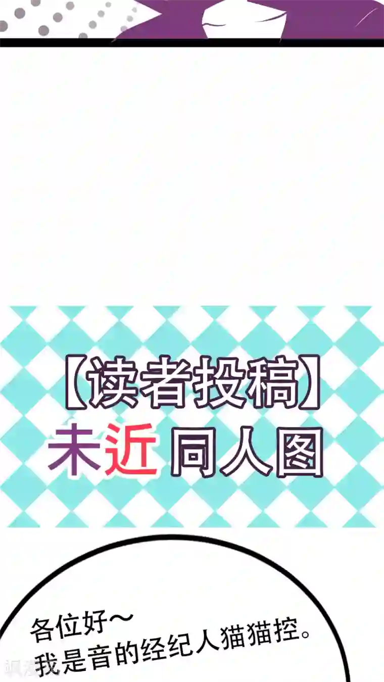 未近番外2 小近生日篇